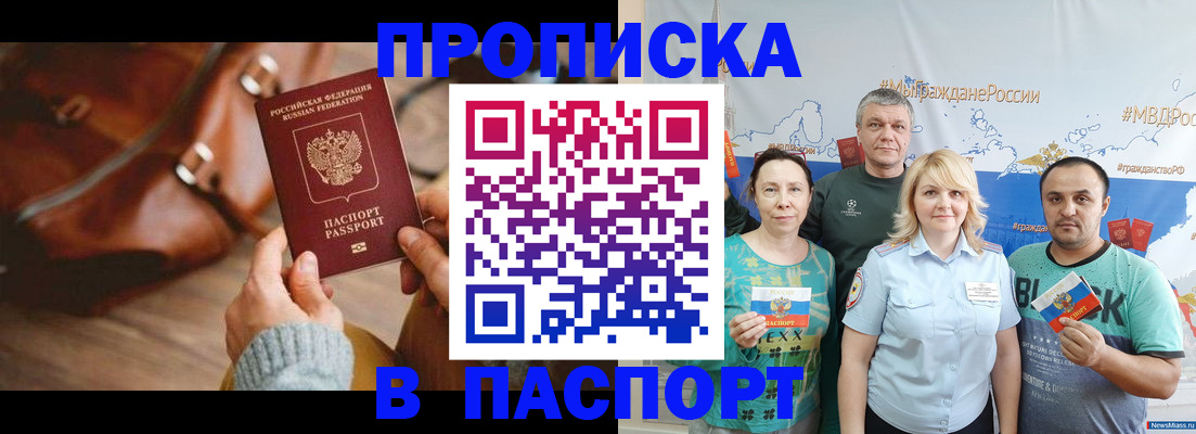 временная регистрация собственник в Шахунье
