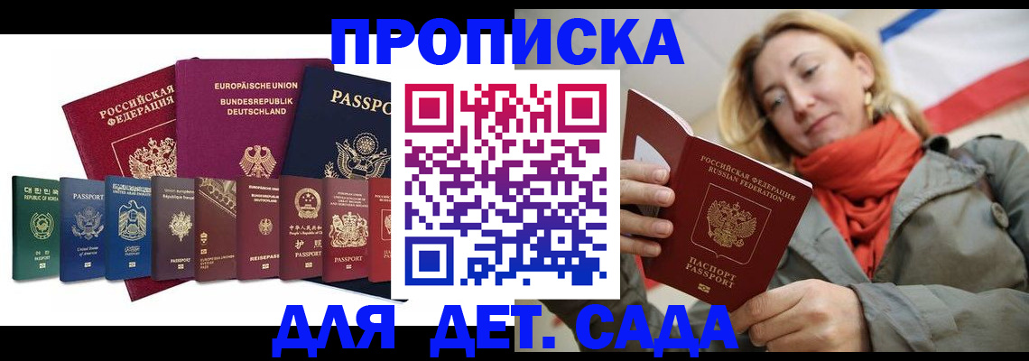 прописка законно в Шахунье
