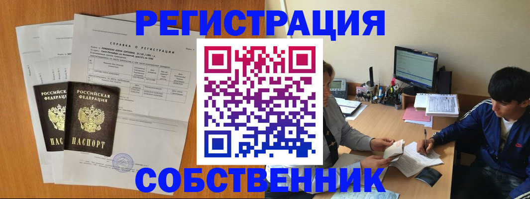 временная регистрация для всех в Шахунье