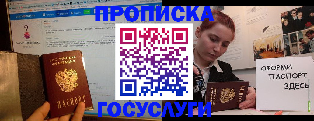 прописка для кредита в Шахунье