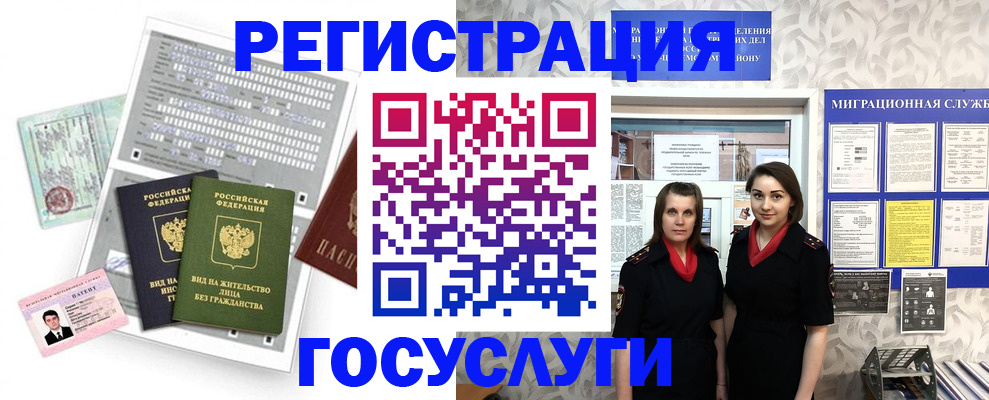 прописка штамп в Шахунье