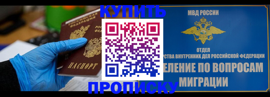 прописка паспорт в Шахунье