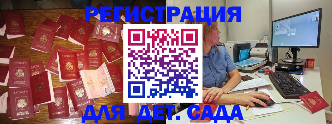 временная регистрация собственник в Шахунье