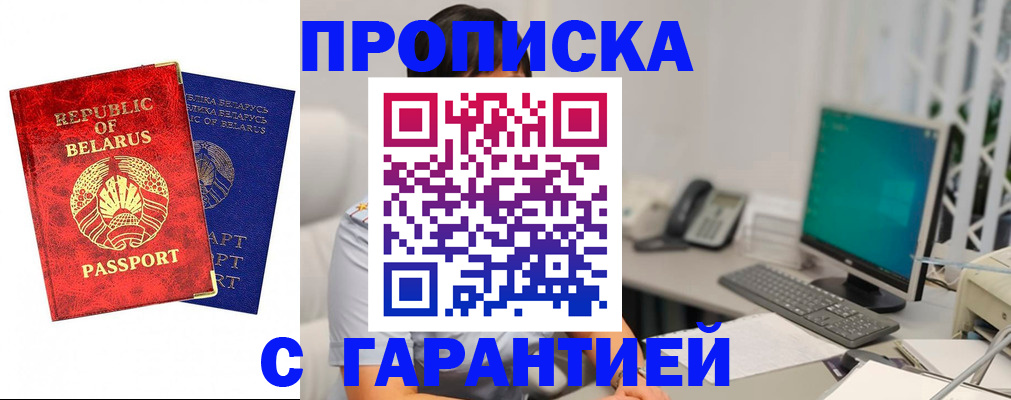 прописка от собственника в Шахунье