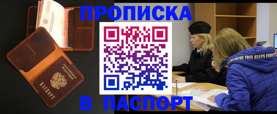 временная регистрация законно в Шахунье