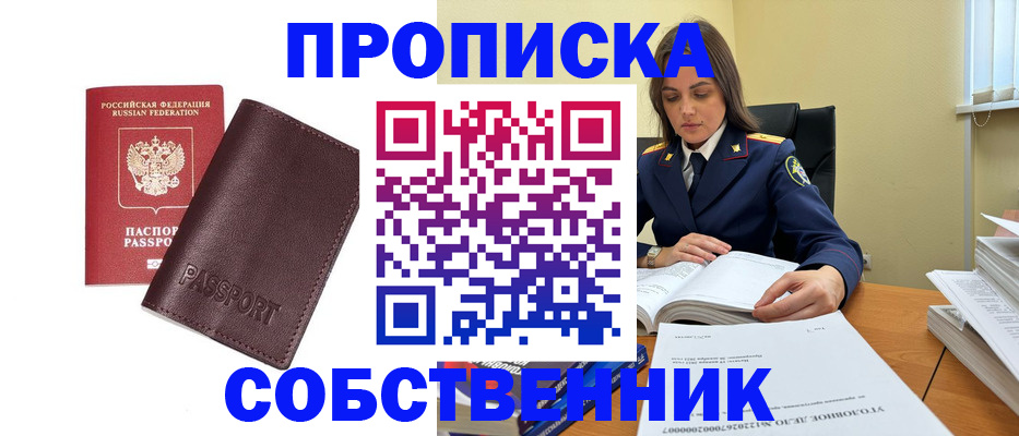 временная регистрация гарантия в Шахунье