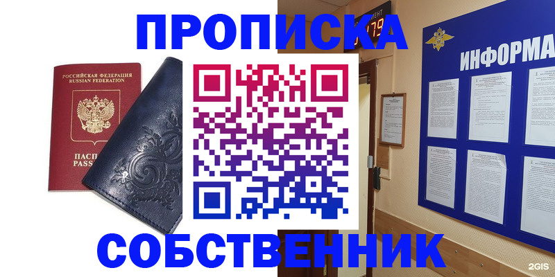 пропишу в квартире в Шахунье